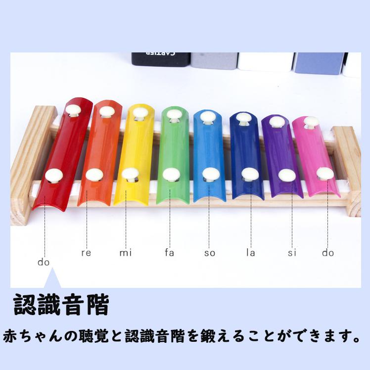 おもちゃ 知育玩具 36ケ月と以上 3 6歳 誕生日 プレゼント ランキング 三歳 送料無料 木製 音楽ギフト 子供のパーカッション 8音 楽器玩具