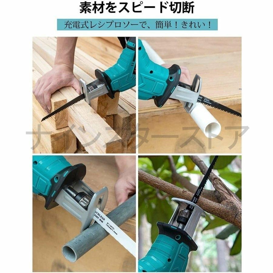 電動ノコギリ チェーンソー 充電式 ミニチェンソー 21v マキタバッテリー併用 小型 強力 本体のみ 家庭用 女性 ブレード4本 安全shopping 軽量 片手