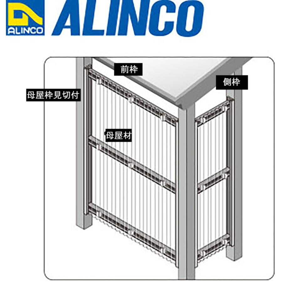 ALINCO（アルインコ） 波板用アタッチ 母屋材 2,400mm ブロンズ 品番
