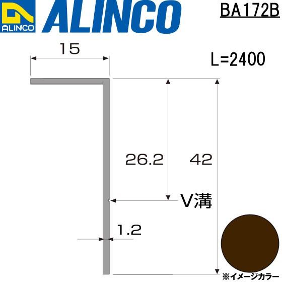 Alinco アルインコ 波板用アタッチ 側枠 2 400mm ブロンズ 品番 Ba172b 条件付き送料無料 Ba172b アルインコアルミ型材通販ショップ 通販 Yahoo ショッピング