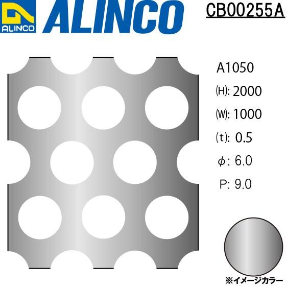 ALINCO/アルインコ アルミ板 パンチングA1050 φ6-P9 60゜千鳥 t0.5 1000×2000 品番：CB00255A (※別送商品・代引き不可・条件付き送料無料)｜a-alumi