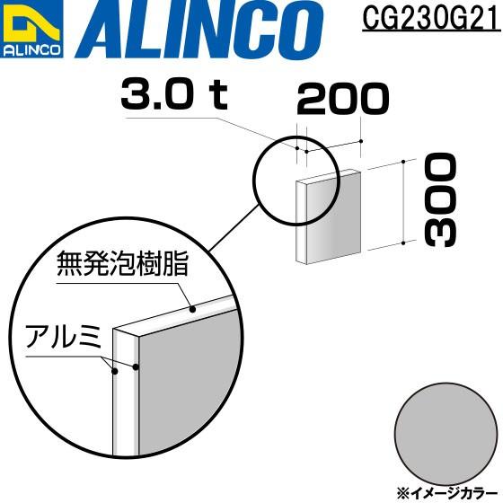 安比　1104545アルミ複合板タイプ　深さ10cm コーキング 安比様専用 1104545アルミ複合板タイプ 深さ10cm コーキング