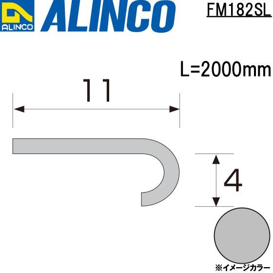 ALINCO/アルインコ メタルモール 11mm アルミ面取りジョイナー J型 シルバー (ツヤ消しクリア) 品番：FM182SL (※条件付き送料無料)｜a-alumi