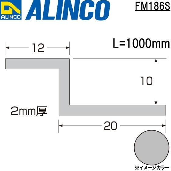 ALINCO ALINCO/アルインコ メタルモール 10mm アルミ水切り Z型 ALINCO ALINCO/アルインコ メタルモール 10mm アルミ水切り Z型