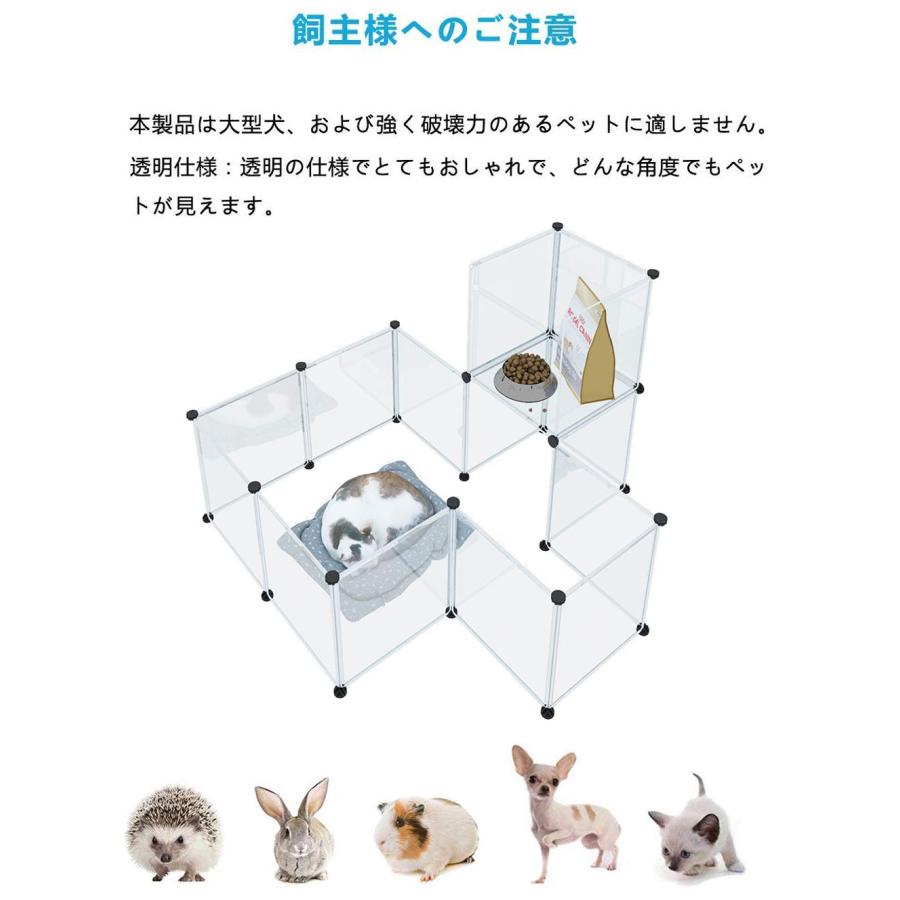 ペットフェンス 12枚セット透明パネル 自由 組み立て 簡単 犬 猫 ペットサークル｜a-and-yshop2｜05
