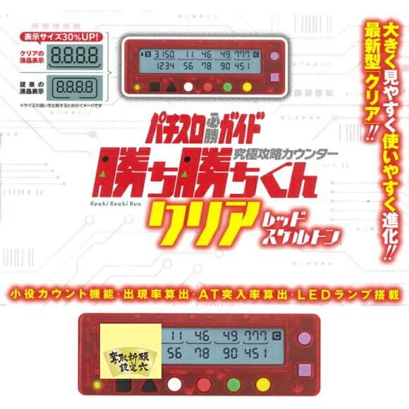2026年最新】カチカチ カチカチくんの新品・未使用品・中古品｜Yahoo