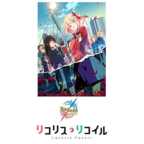 ビルディバイド ブライト リコリコ プレミアムブースター SR以下 4コン ビルディバイド ブライト】ブースターパック リコリス・リコイル SR