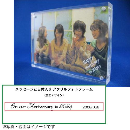 フォトフレーム 名入れ アクリルフォトフレーム メッセージと日付入り 厚みのある写真立て F 6 1 A Auc ショッピング 通販 Yahoo ショッピング