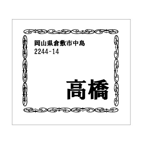 表札 アクリルとステンレスを組み合わせた オリジナル表札 飾り縁ｃ ｍサイズ H 3 12 A Auc ショッピング 通販 Yahoo ショッピング