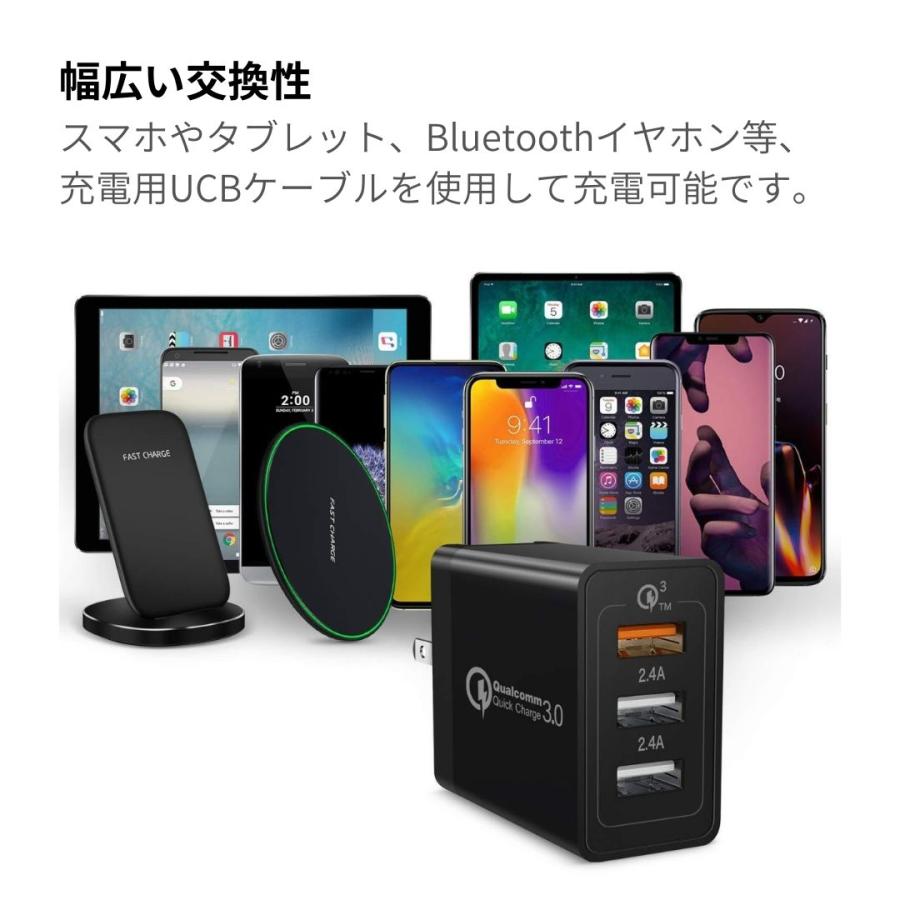 充電器 アダプター 急速充電 Quick Charge 3.0 USB 全機種対応 3