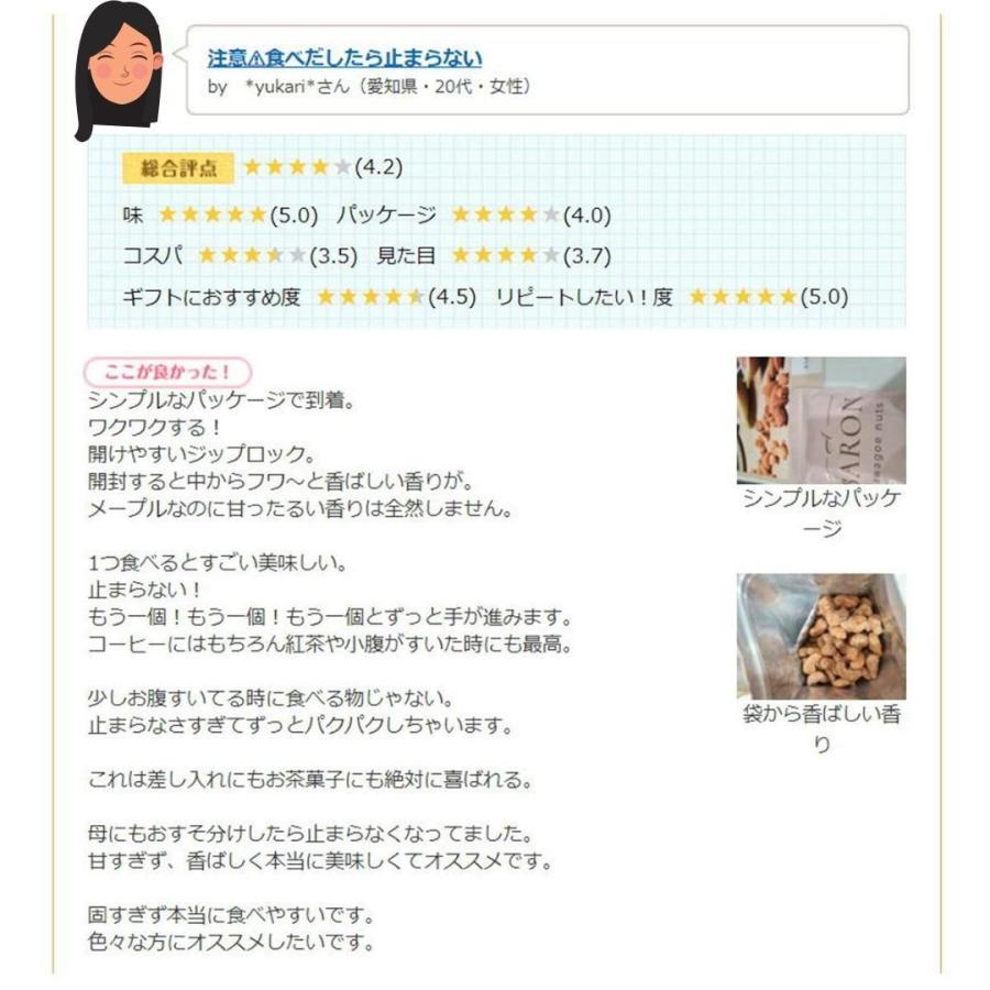 メープル カシューナッツ 300g 川越 ナッツ ナッツ専門店 おつまみ おやつ 美容食 オレイン酸 タンパク質 亜鉛 ビタミンB1 スーパーフード :maple-cashewnuts-1:BARON - 通販 - Yahoo!ショッピング メープル カシューナッツ 300g 川越 ナッツ ナッツ専門店 おつまみ おやつ 美容食 オレイン酸 タンパク質 亜鉛 ビタミンB1 スーパーフード :maple-cashewnuts-1:BARON - 通販 - Yahoo!ショッピング