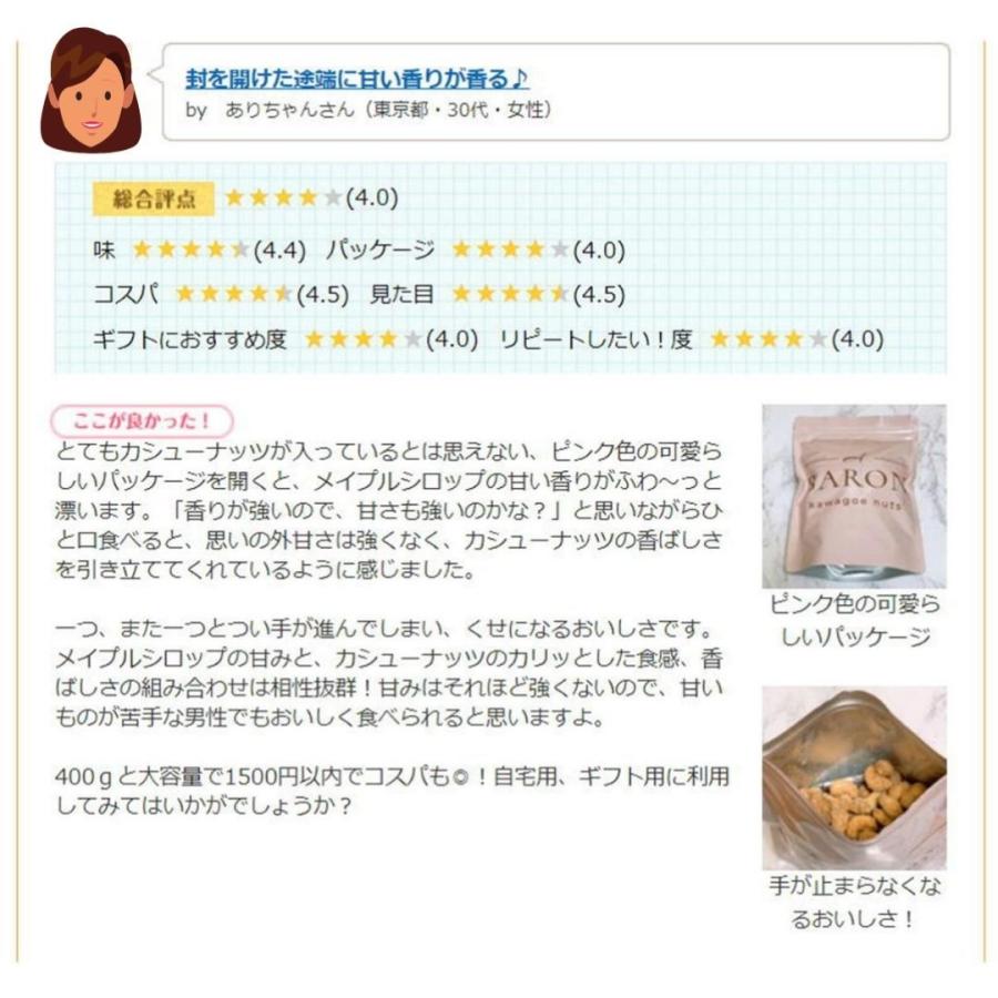 メープル カシューナッツ 300g 川越 ナッツ ナッツ専門店 おつまみ おやつ 美容食 オレイン酸 タンパク質 亜鉛 ビタミンB1 スーパーフード :maple-cashewnuts-1:BARON - 通販 - Yahoo!ショッピング メープル カシューナッツ 300g 川越 ナッツ ナッツ専門店 おつまみ おやつ 美容食 オレイン酸 タンパク質 亜鉛 ビタミンB1 スーパーフード :maple-cashewnuts-1:BARON - 通販 - Yahoo!ショッピング
