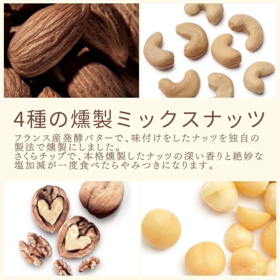 燻製 ミックスナッツ 有塩 130g 3袋 ロースト 素焼き 川越 ナッツ ナッツ専門店 アーモンド カシューナッツ クルミ マカダミアナッツ スーパーフード Mix Nuts Baron 通販 Yahoo ショッピング