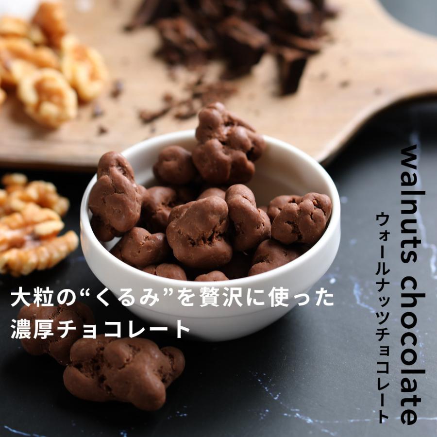 ウォールナッツ チョコレート 100g くるみ クルミ 川越 ナッツ ナッツ専門店 スーパーフード 美肌効果 薄毛対策 美髪促進 生活習慣病予防 Walnuts Chocolate Baron 通販 Yahoo ショッピング