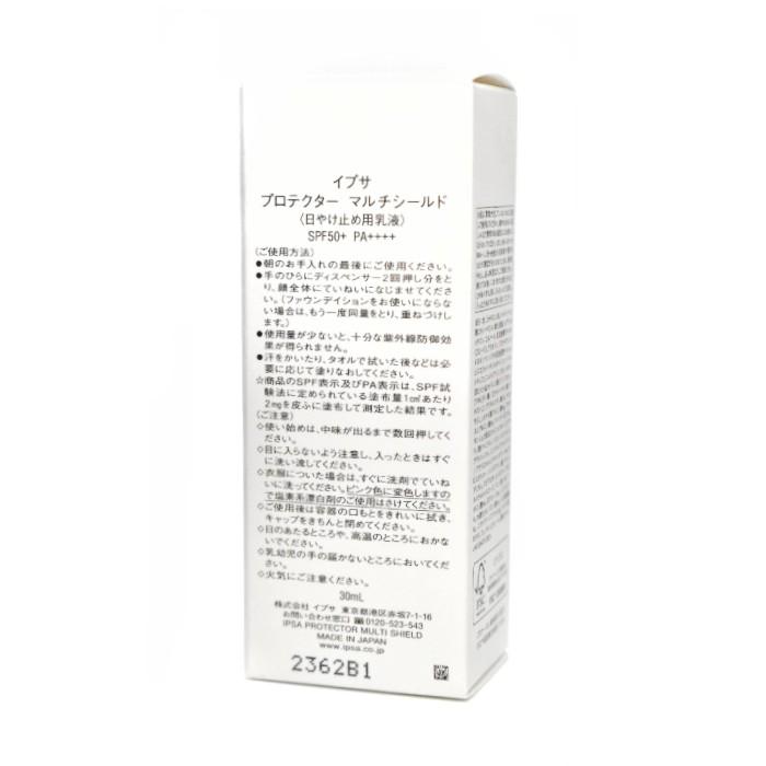 IPSA イプサ プロテクター マルチシールド＜日やけ止め乳液＞ SPF50+ PA++++ 30mL PROTECTOR MULTI SHIELD｜a-base｜04