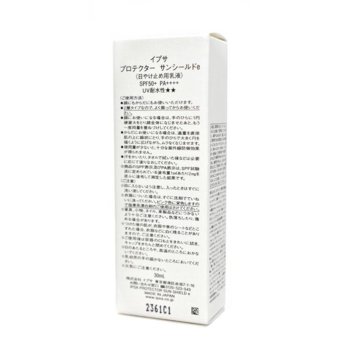 【メール便送料無料】IPSA イプサ プロテクター サンシールドe＜日やけ止め乳液＞ SPF50+ PA++++ 30mL PROTECTOR SUN SHIELD｜a-base｜04