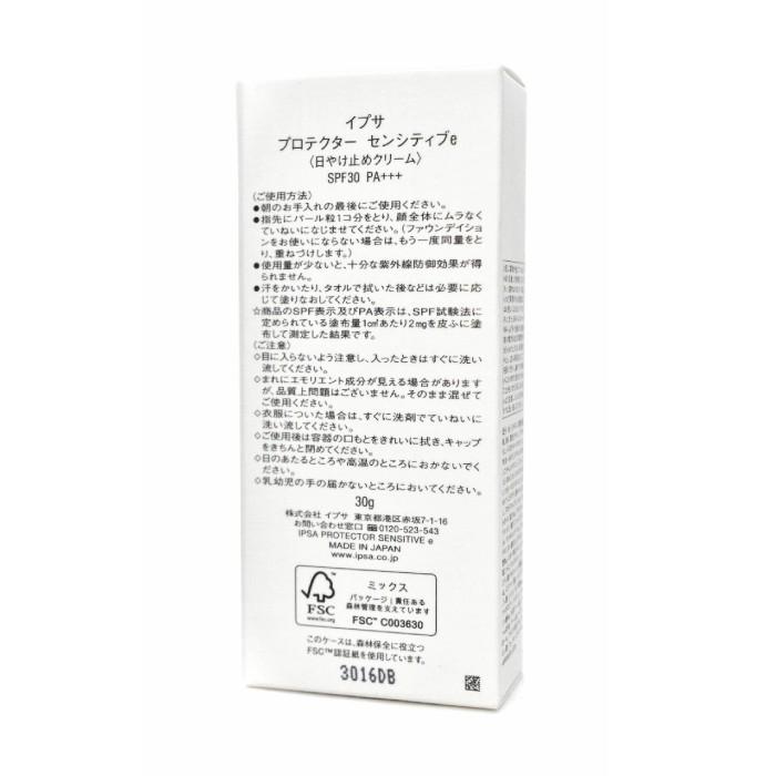 【メール便送料無料】IPSA イプサ プロテクター センシティブe＜日やけ止めクリーム＞ SPF30 PA+++ 30g PROTECTOR SENSITIVE｜a-base｜04