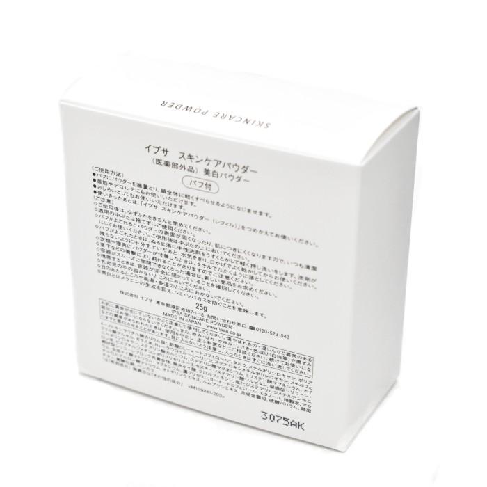 IPSA イプサ スキンケアパウダー（医薬部外品） 薬用美白パウダー 25g パフ付