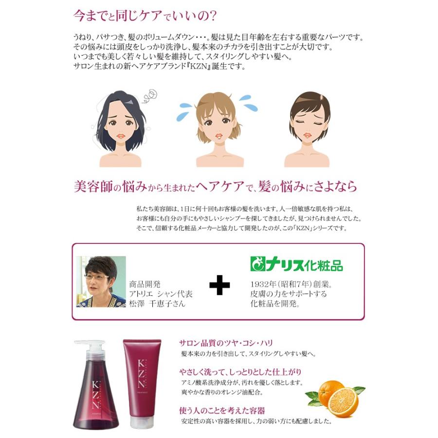 ナリス化粧品 Kzn シャンプー 300ml アクアベース 通販 Yahoo ショッピング