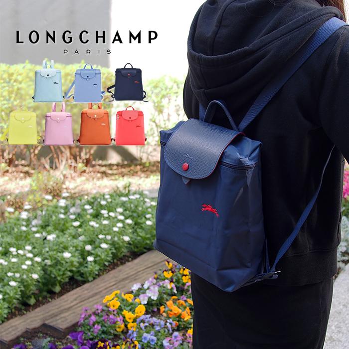 LONGCHAMP ロンシャン ル・プリアージュ クラブ 折り畳み リュック 全7