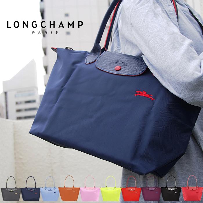 LONGCHAMP ロンシャン ル・プリアージュ クラブ 折り畳みトートバッグ 全10色 Sサイズ LE PLIAGE CLUB L2605 619  :l2605619-:アクアベース - 通販 - Yahoo!ショッピング