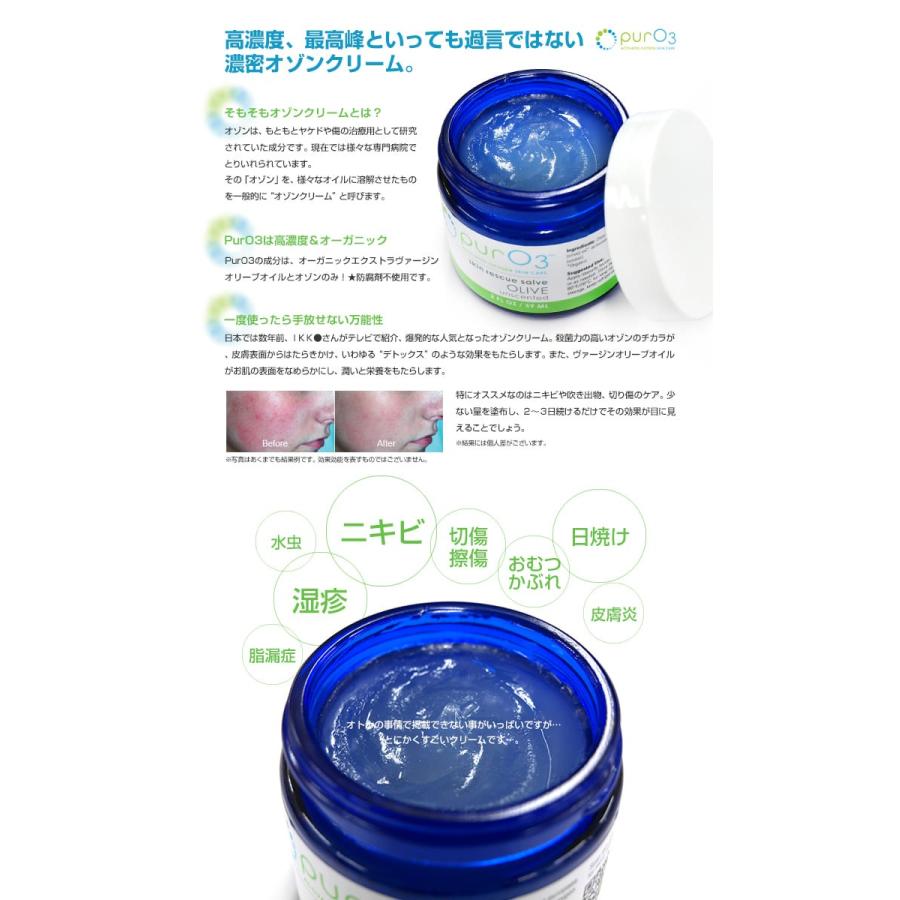 メール便可 日本未発売 Puro3 Ozonated Jojoba Oil オゾンクリーム ピュアークリーム ホホバ 5ml 携帯用ミニサイズ Puro3 04 アクアベース 通販 Yahoo ショッピング