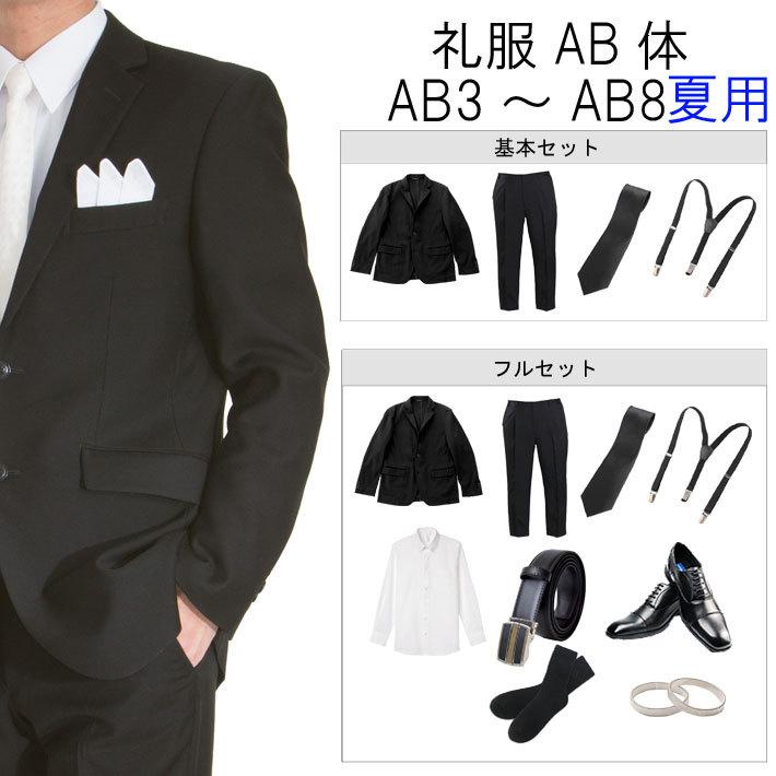 レンタル メンズ 入学式 卒園式 結婚式 入園式 ビジネススーツ 卒業式 スーツ 基本４点セット 就活