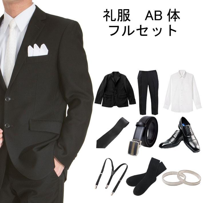 礼服 レンタル フォーマルスーツ レンタル 喪服レンタル ブラックスーツ フルセットレンタル Ab体 がっちりな体型の方 レンタル Jaymf03 Full レンタルのアーベル ヤフー店 通販 Yahoo ショッピング