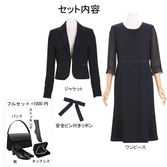 喪服レンタル 礼服レンタル レンタル スーツ ブラックフォーマル レンタル　415　7号 9号 11号 13号 15号｜a-bell｜03