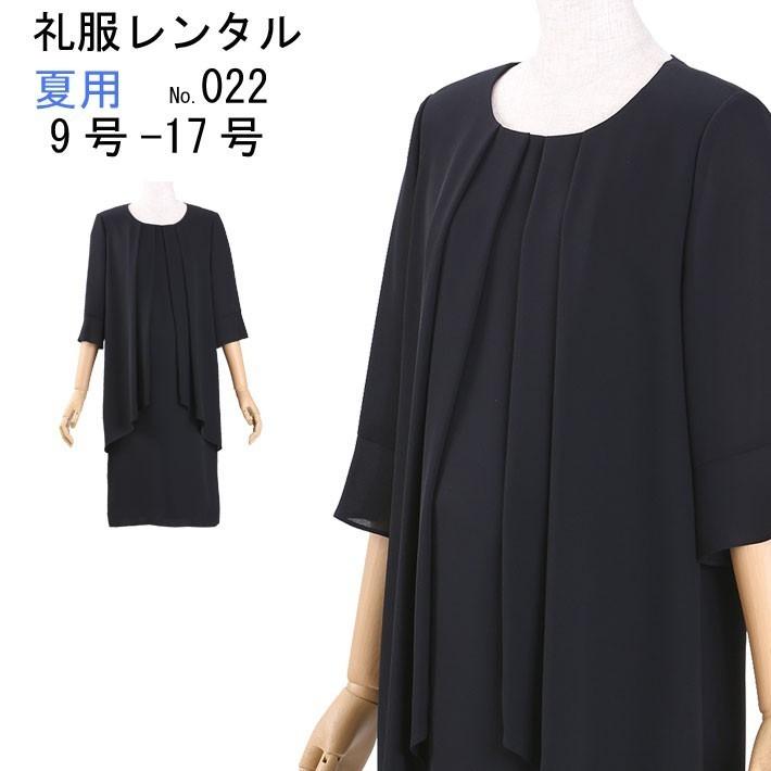 マタニティ礼服 礼服レンタル 喪服レンタル ブラックフォーマル 葬儀 葬式 お通夜 法事 入学式 卒園式 入園式 卒業式婦人 妊婦022 9号11号13号15号17号 Jba0022 レンタルのアーベル ヤフー店 通販 Yahoo ショッピング