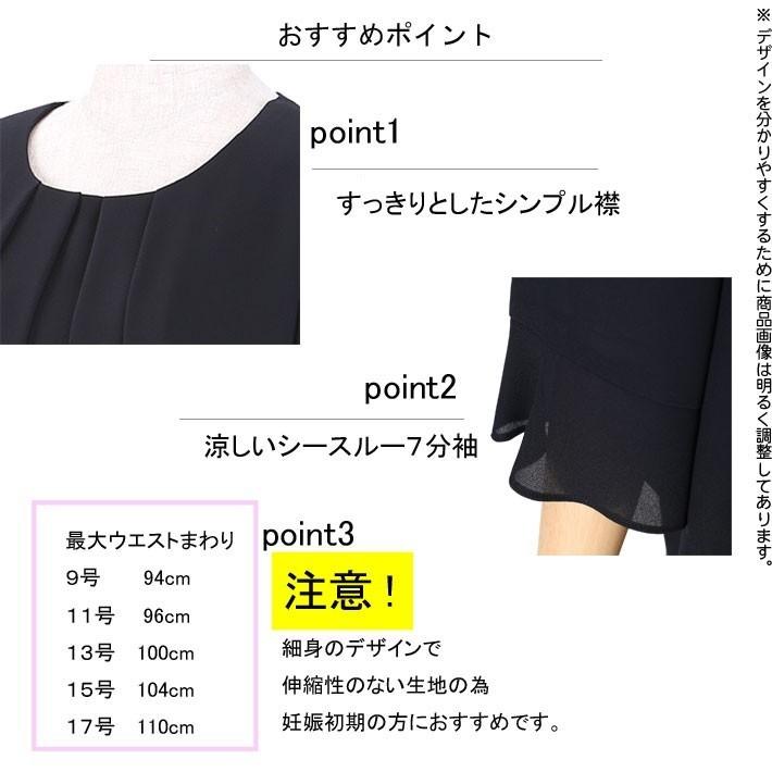 マタニティ礼服 礼服レンタル 喪服レンタル ブラックフォーマル 葬儀 葬式 お通夜 法事 入学式 卒園式 入園式 卒業式婦人 妊婦022 9号11号13号15号17号 Jba0022 レンタルのアーベル ヤフー店 通販 Yahoo ショッピング