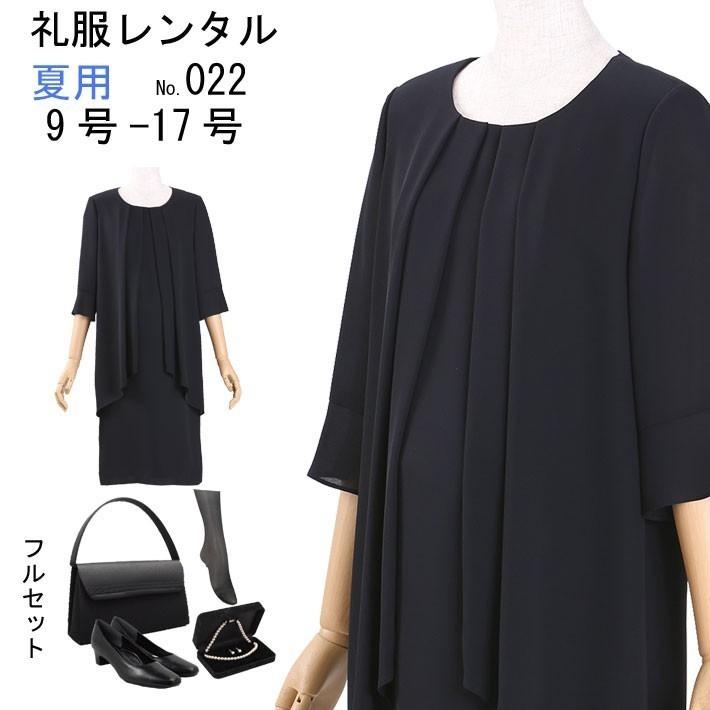 マタニティ礼服 喪服レンタル ブラックフォーマル レディース 葬儀 葬式 お通夜 法事 婦人 妊婦 喪服 妊婦 礼服022 9号11号13号15号17号 Jbam022 レンタルのアーベル ヤフー店 通販 Yahoo ショッピング