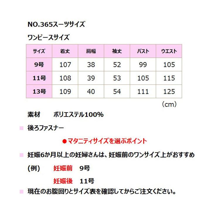 マタニティ礼服 喪服レンタル ブラックフォーマル レディース 葬儀 葬式 お通夜 法事 婦人 妊婦 喪服 妊婦 礼服365 9号11号13号 Jbam365 レンタルのアーベル ヤフー店 通販 Yahoo ショッピング