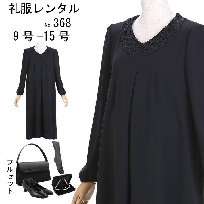 【おしゃれ】 喪服 マタニティー - ワンピース