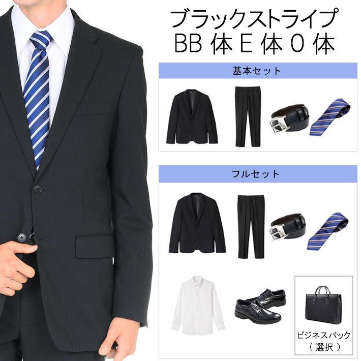 新作 レンタル スーツ メンズ スーツ レンタル 結婚式 卒業式 卒園式 入学式 入園式 就活 ビジネススーツ ブラックストライプスーツ 体 E体 O体 永遠の定番モデル