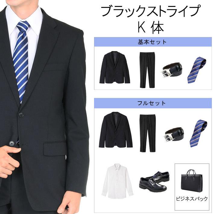 ほのめかす 規定 ナット 就活 写真 スーツ レンタル 回る 凍った 敷居