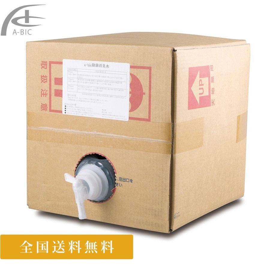 次亜塩素酸水 a-bic除菌消臭水 20リットル 殺菌 消臭 安全 赤ちゃん 家庭 ペット 学校 スプレ− 加湿器 | 