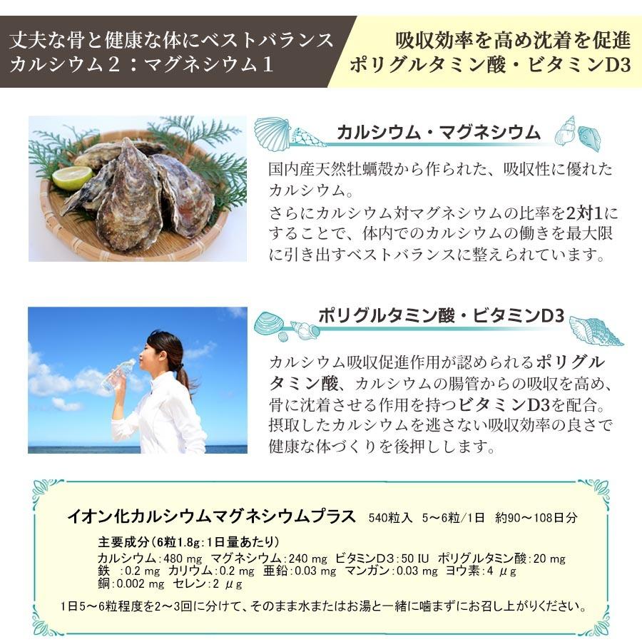 カルシウム サプリ マグネシウム サプリ イオン化カルシウム マグネシウムプラス 540粒 亜鉛 サプリ ビタミンd |  | 03