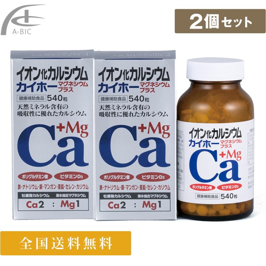 ぐでうさ カルシウムサプリ 2箱 カルシウム サプリ マグネシウム イオン化カルシウム マグネシウム