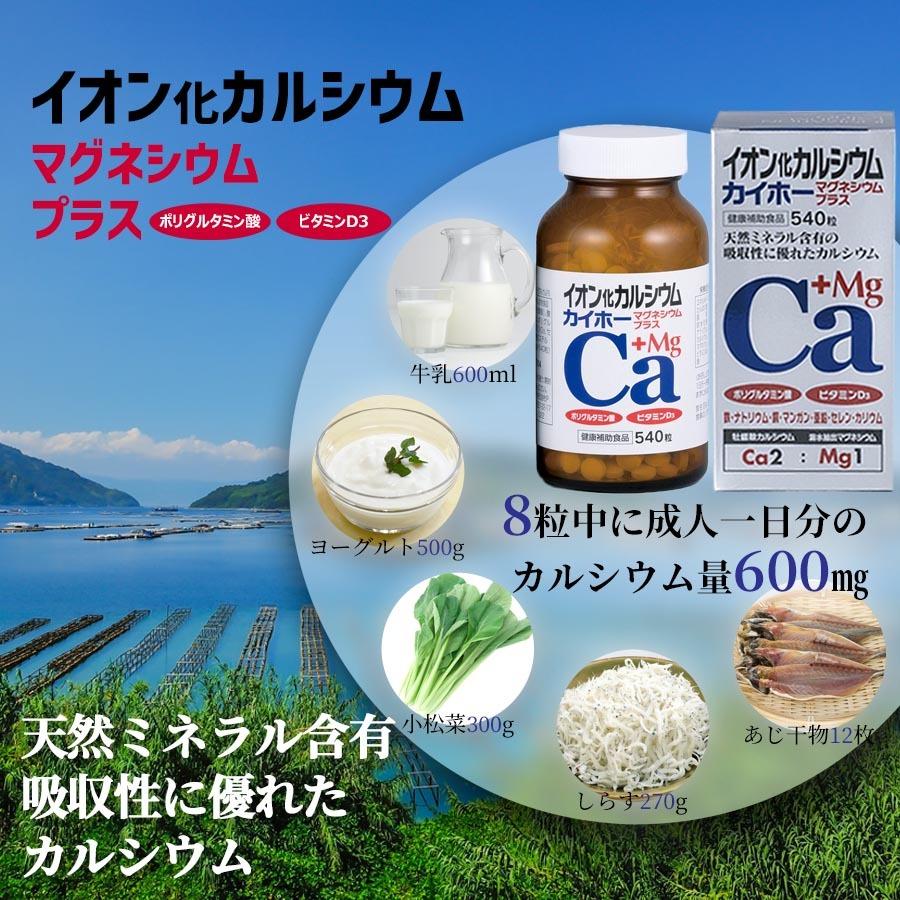 カルシウム サプリ マグネシウム イオン化カルシウム マグネシウム