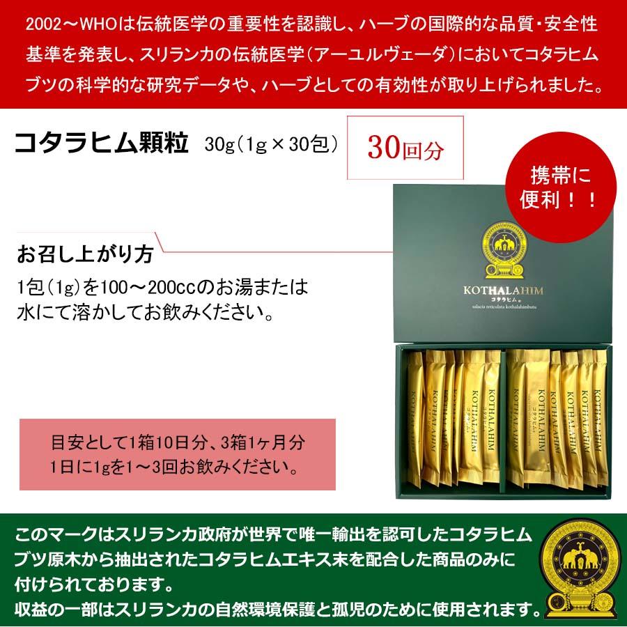サラシア茶 30包 スリランカ コタラヒム : A-BIC shop - 通販 - Yahoo