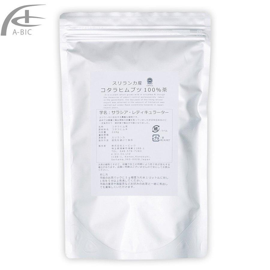サラシア茶 100％ 220ｇ スリランカ コタラヒムブツ |  | 03