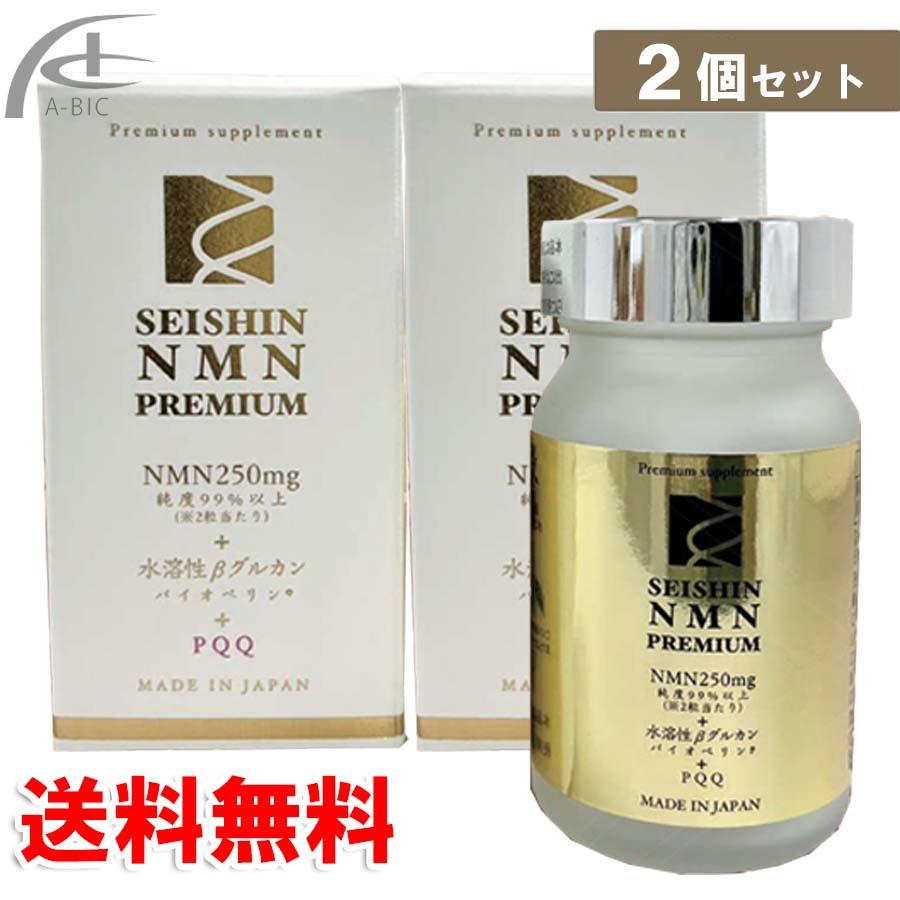 nmn サプリ ビタミン seisin premium 2個セット 誠心製薬 : A nmn サプリ ビタミン seisin premium 2個セット 誠心製薬 : A
