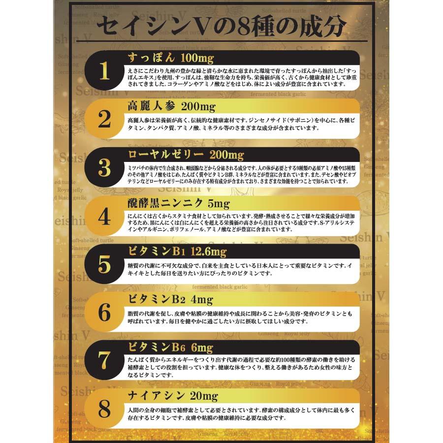 セイシンV(ゼリースティックタイプ)  30本　お試し販売12月25日まで セイシンV ゼリータイプ 20g すっぽん ローヤルゼリー 高麗人参 黒醗酵