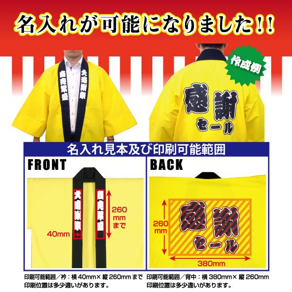 松下電工 ナショナル 印半纏 企業物 広告 ハッピ 法被 半纏 レア JAPAN 法被 半纏 はっぴ 無地 名入れ可能法被 祭 祭り衣装 タ印 全12色 名