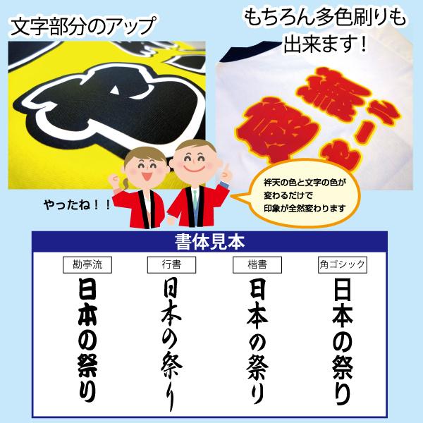法被 半纏 はっぴ 無地 名入れ可能法被 祭 祭り衣装 タ印 全12色 名