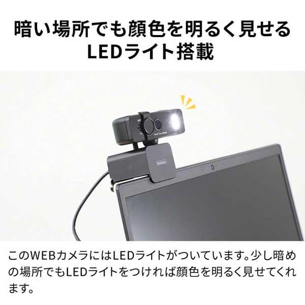 マイク内蔵LEDライト付　WEBカメラ 3R-FCT02｜a-de1｜07