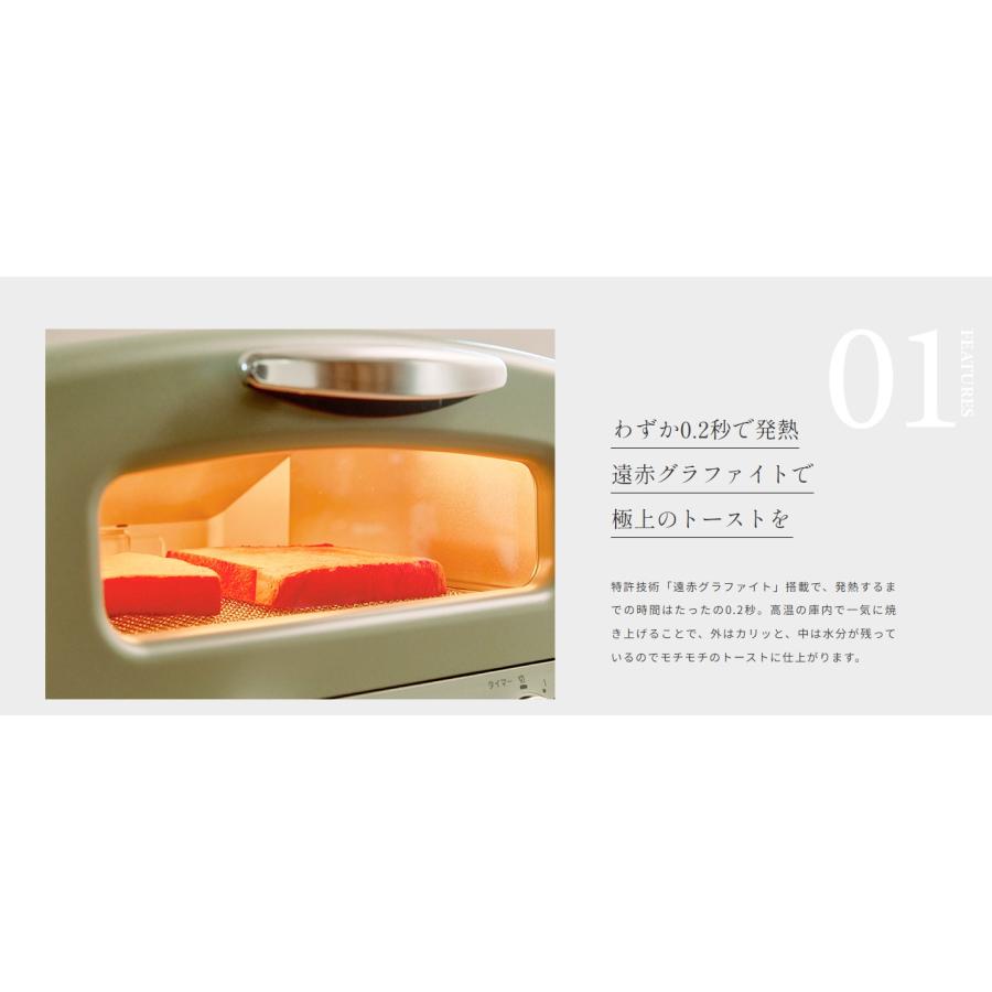 アラジン グラファイト グリル＆トースター ホワイト Aladdin(4