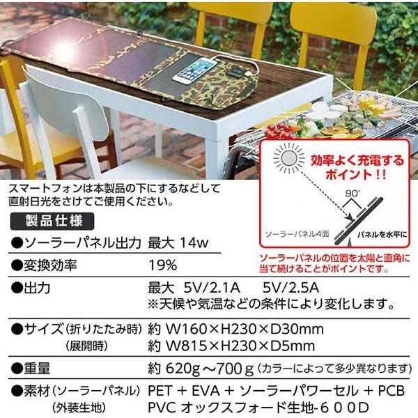 防災　エアージェイ　 ポータブルソーラー充電器 最大出力14W　AJ-SOLAR14W｜a-de1｜06