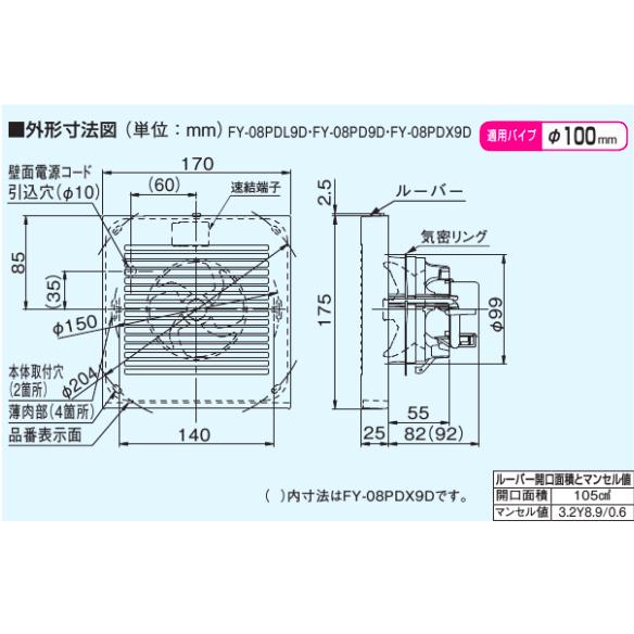 最新の激安Panasonic パイプファン FY-08PD9D 6個セット 空調設備